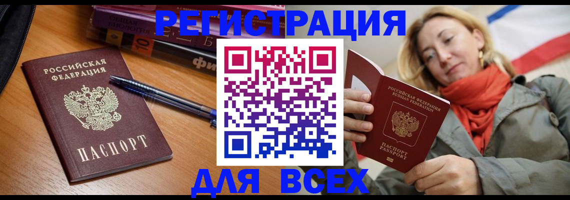 прописка от собственника в Архангельске