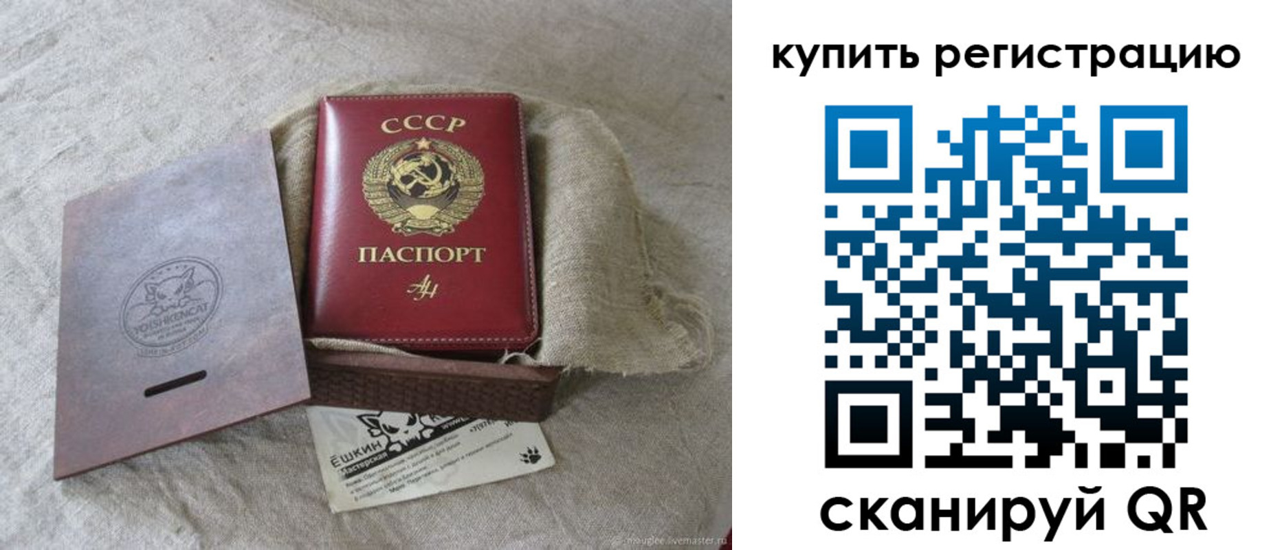 временная регистрация собственник в Архангельске