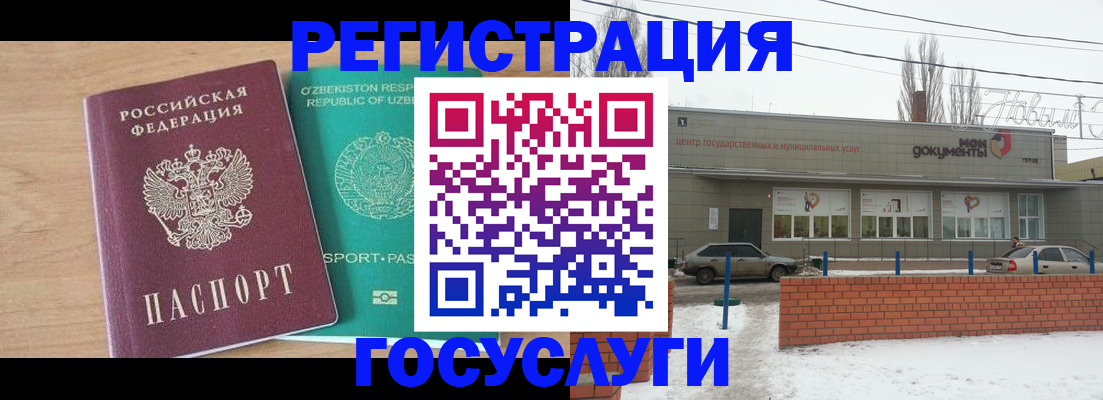 временная регистрация адрес в Архангельске