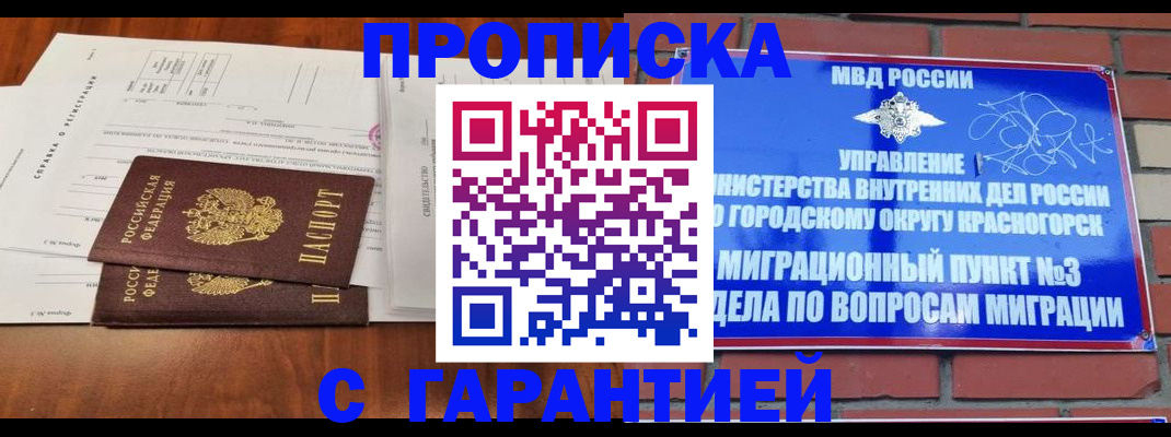 найти адрес прописки в Архангельске