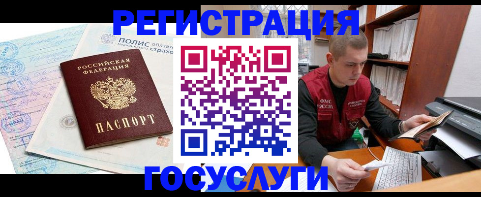 временная регистрация гарантия в Архангельске