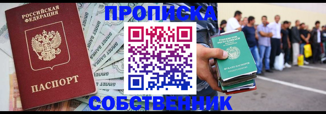 временная регистрация адрес в Архангельске