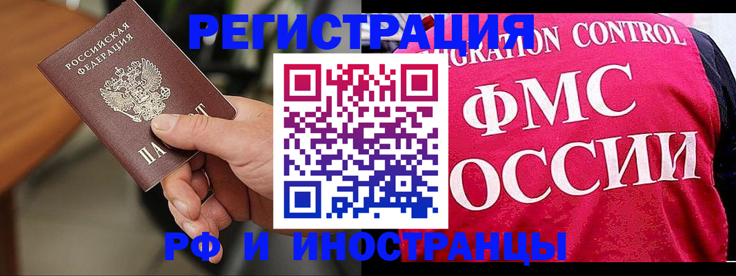 временная регистрация госуслуги в Архангельске