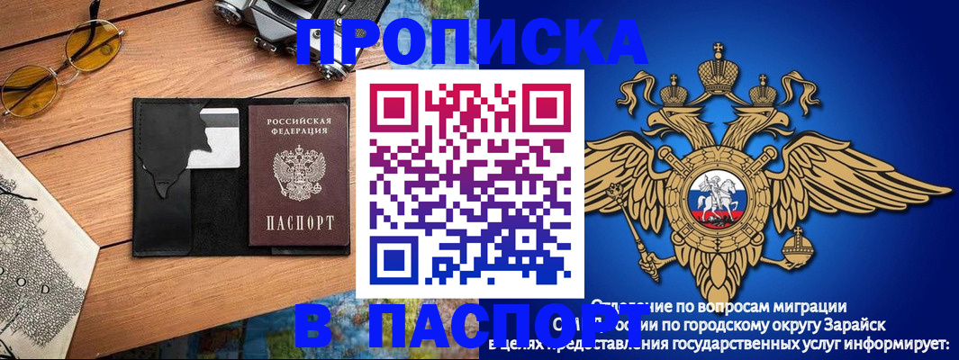 временная регистрация поиск в Архангельске