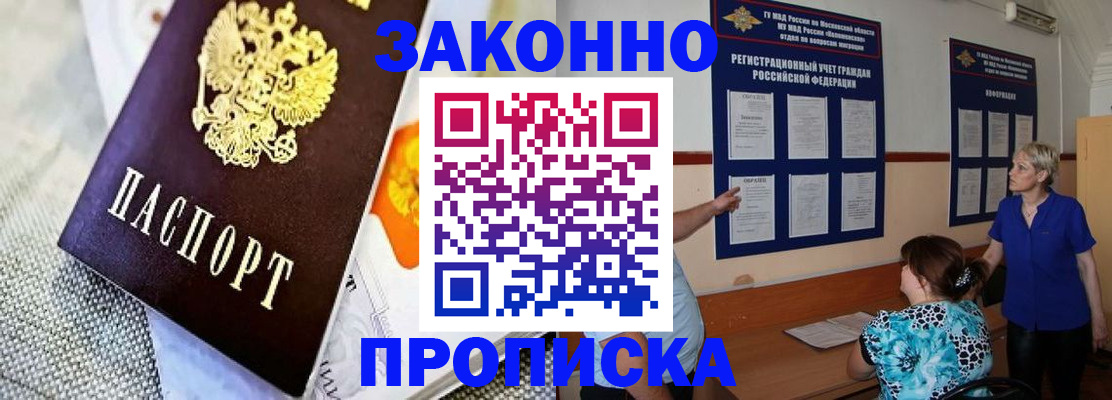 временная регистрация 2025 в Архангельске